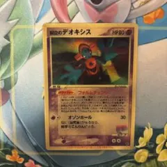 2026年最新】ポケモンカード裂空のデオキシスの人気アイテム - メルカリ