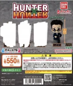 HUNTER×HUNTER レオリオ フィギュア　すわらせ隊