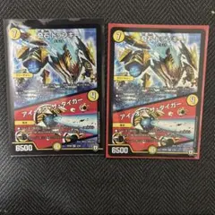 デュエルマスターズ 奇石 トランキー / アイ・オブ・ザ・タイガー 2枚