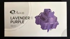 【未使用】Akko V3 Lavender Purple Pro タクタイル