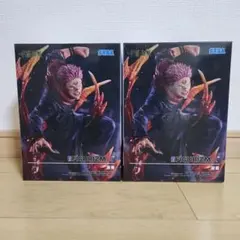 呪術廻戦 FIGURIZMα 宿儺 2個セット