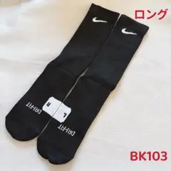 BK103ナイキNIKE エリートNBA バスケットボールソックス靴下 Lサイズ