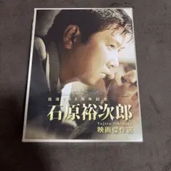 日活100周年記念 石原裕次郎 映画傑作選 DVD-BOX 日活100周年記念 石原裕次郎 映画傑作選 DVD-BOX - メルカリ