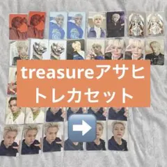 TREASURE アサヒ トレカ