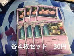 ロケット団シリーズ　タマタマ　ナッシー