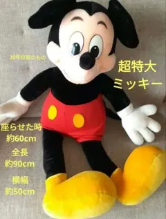 【Disney】レア 30年位前のもの ミッキーマウス 大きいサイズ