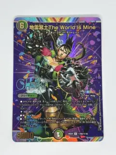 2026年最新】地雷冥土The World Is Mineの人気アイテム - メルカリ