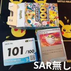 2026年最新】御三家sarの人気アイテム - メルカリ