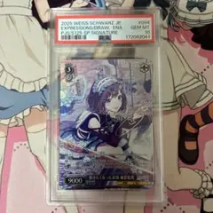 ヴァイスシュヴァルツ 思いやりの気持ち 墨 SP - メルカリ