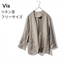 美品】ビス　リネン混　ノーカラージャケット　ベージュ　フリー　春夏　きれいめ