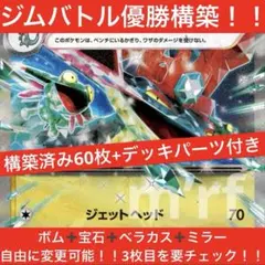 2026年最新】構築済 ドラパルトの人気アイテム - メルカリ