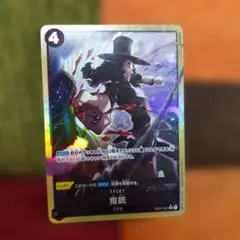 ワンピース 指銃 レアパラレル