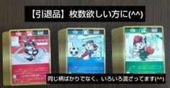 開運コロシアム　引退品 引退品】 開運コロシアム N UC02 グー23枚、パー26枚、チョキ26枚