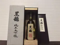 黒龍