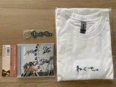 ねぐせ。 サイン入りCD Tシャツ キーホルダー
