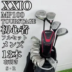 ゼクシオ MP100 初心者オススメ ゴルフクラブ メンズセット G4398