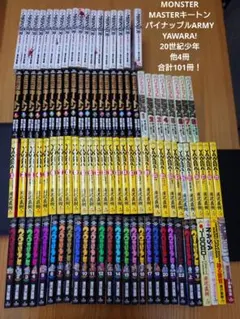 2026年最新】masterキートンの人気アイテム - メルカリ