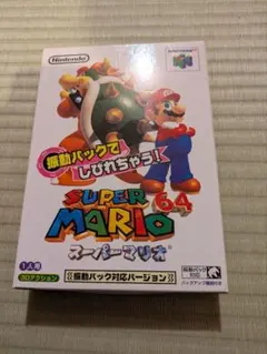 スーパーマリオ64 振動パック対応バージョン NINTENDO64 ソフト