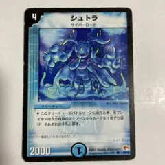 シュトラ 4枚セット デュエルマスターズ 55 - メルカリ