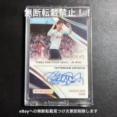 2025年最新】ソンフンミン サインの人気アイテム - メルカリ