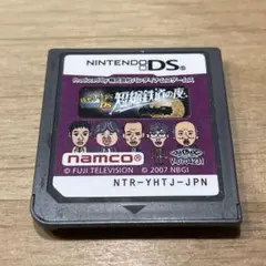 DSソフト はねるのトびらDS 短縮鉄道の夜
