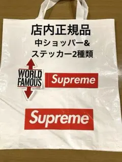 Supreme ショッピングバッグ ホワイト&ステッカー2種類、店頭正規品