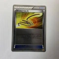 あなぬけのヒモ XY BREAK プレミアムチャンピオンパック EX×M×BR…