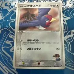 シリーズ:PCG;listno_Pokemon:20506;カード名:サトシの… - メルカリ