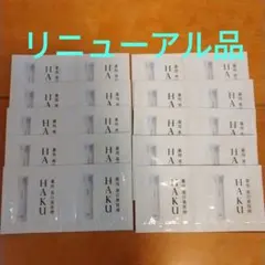 HAKUハク　メラノフォーカスIV　0.3g×20包セット