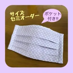 《ライトパープル×水玉》ノーズワイヤー入りハンドメイドマスクのサムネイル