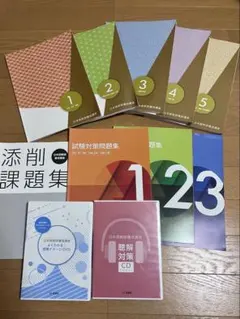 新品！ユーキャン　日本語教師養成講座一式 日本語教育能力試験】通信講座「ユーキャン」 | にほんご教師ピック