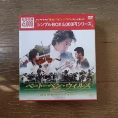 2025年最新】ベートーベン・ウィルスの人気アイテム - メルカリ