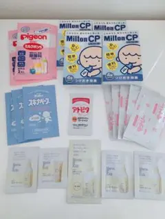 ベビー用サンプル　まとめ売り
