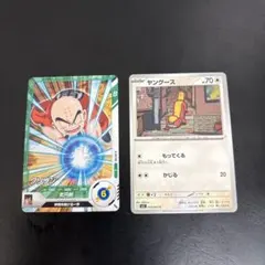 ポケモンカード ヤングース ドラゴンボールヒーローズ クリリンのサムネイル