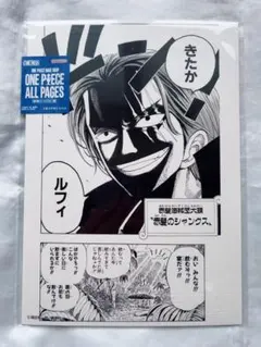 ONE PIECE BASE SHOP ALL PAGES ルフィ チョッパー - メルカリ