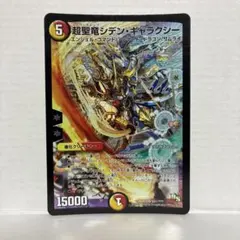 バトスピ 聖剣時代 未開封パック ソードジェネレーション 絶版 - メルカリ