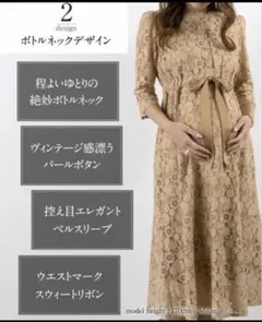 スウィートマミー　SWEET MOMMY マタニティワンピース　L
