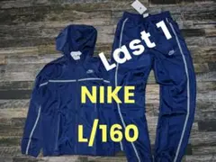 最後 160/L ナイキ キッズ ナイロン 上下セット ウーブン ウインド 紺