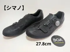 【中古】シマノRC5（SH-RC500）ブラック SPD-SL ロードシューズ