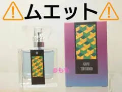 2025年最新】オードトワレ 一郎の人気アイテム - メルカリ