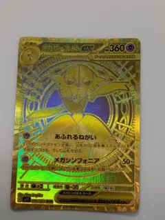 2025年最新】メガサーナイトex MURの人気アイテム - メルカリ