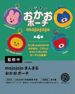 mojojojo まんまる おかおポーチ STRAWBERRY