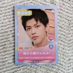 myojo 厚紙 菅田琳寧