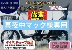 PANASONIC】20インチ子供乗せ電動自転車ギュットアニーズ3125 - メルカリ