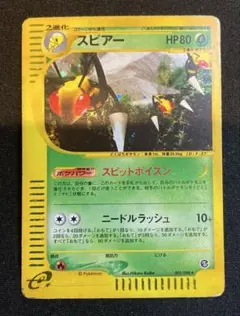 ポケモンカード スピアー e 005/088 拡張パック第5弾神秘なる山 渦巻き スピアー ☆ ポケモンカードe「拡張パック第5弾 神秘なる山」 キラ 005