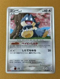 2026年最新】カード名：ゴンベ ポケモンカードゲームの人気アイテム