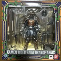 新品未開封 S.I.C. 仮面ライダー鎧武 オレンジアームズ