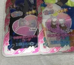 アイプリバース ゆめみるリカちゃんコーデ2枚セット