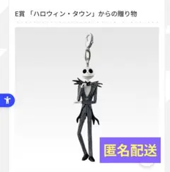 ナイトメアー・ビフォア・クリスマス 一番くじ ジャック　E賞