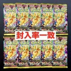 【ポケモンカード】MEGAドリームex 未開封10パック 封入率一致 1BOX